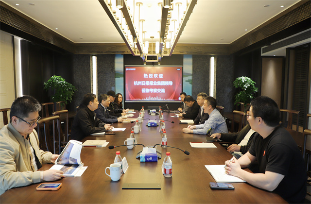 中天裝飾集團與杭州日報報業集團達成戰略合作
